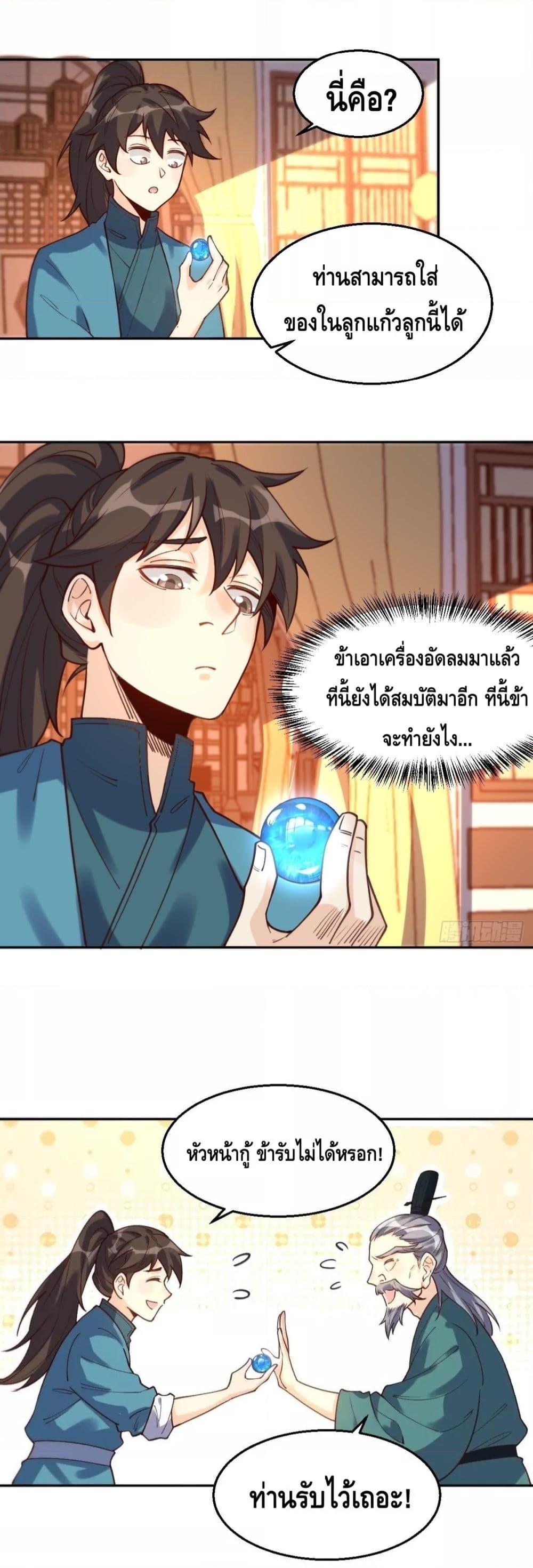 It Turns Out That I Am A Big Cultivator 102 10